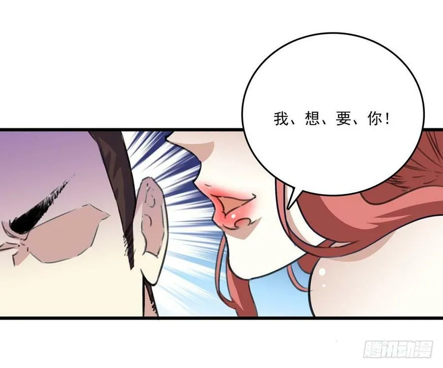 86 血色约会 第14页