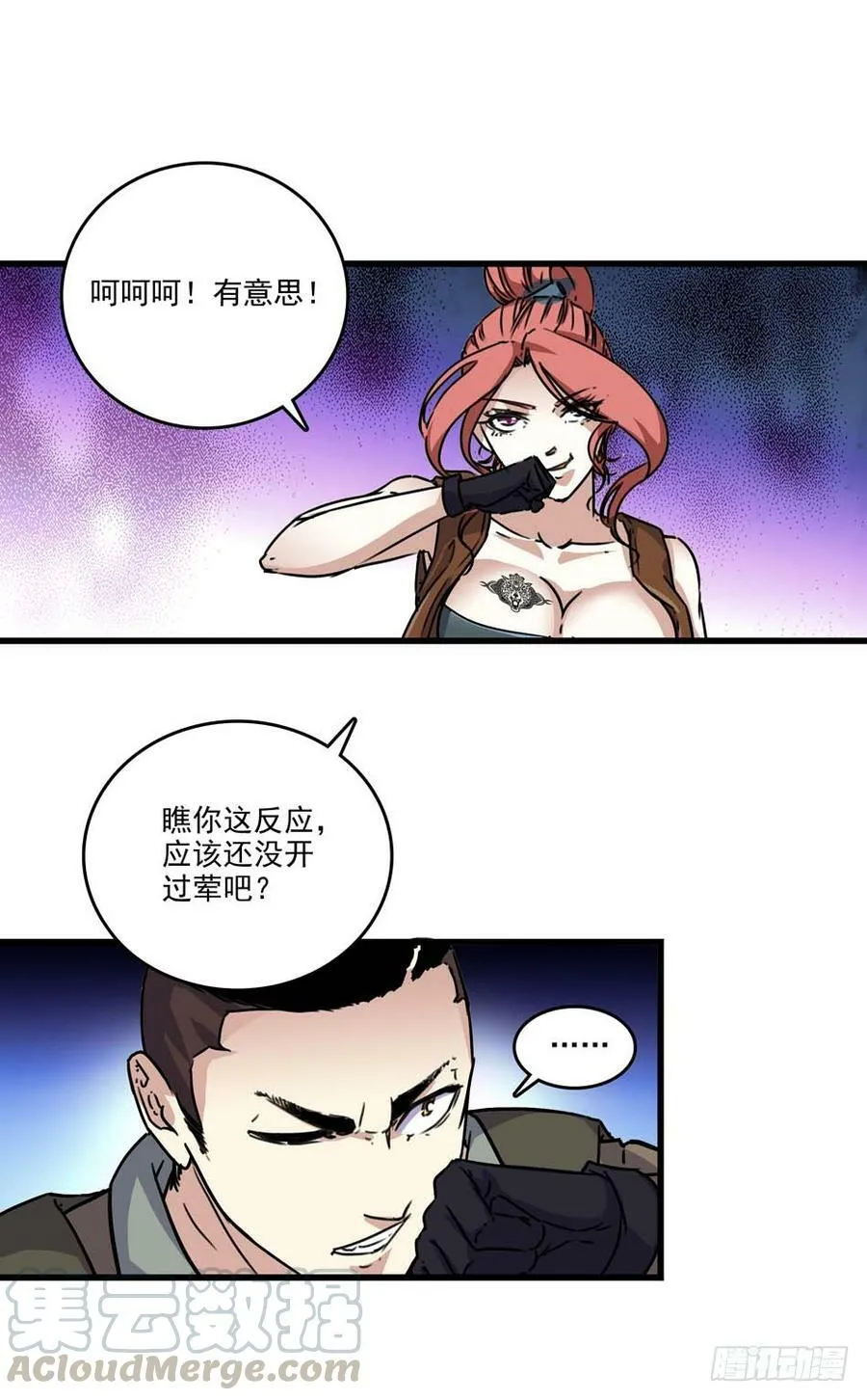 86 血色约会 第21页