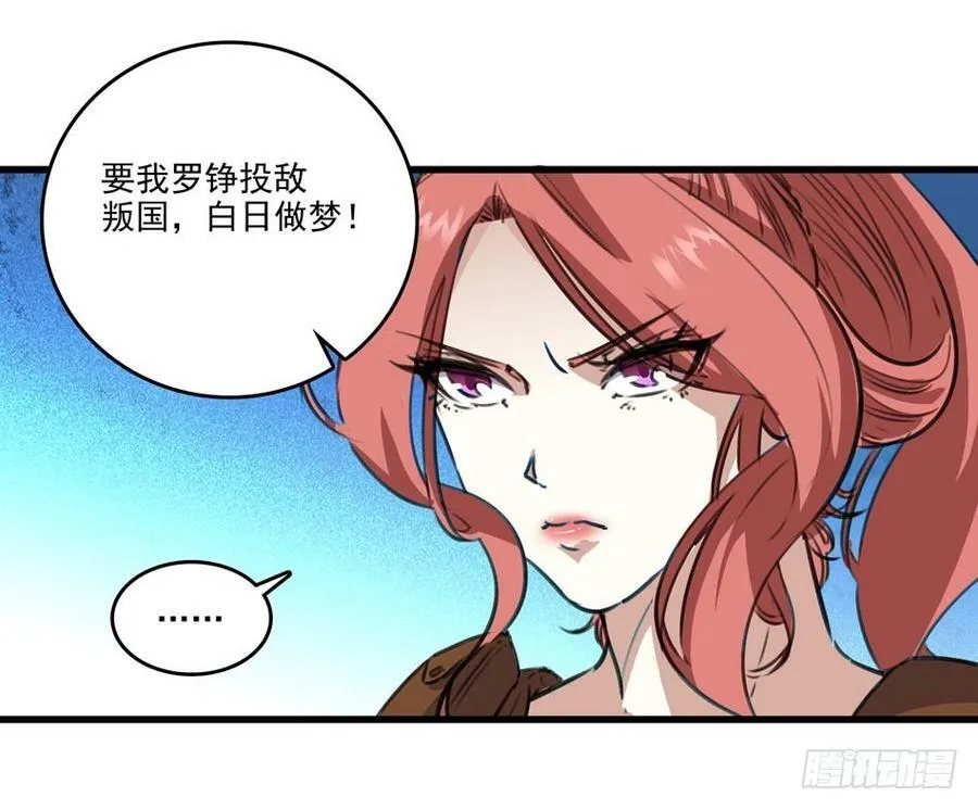 86 血色约会 第23页