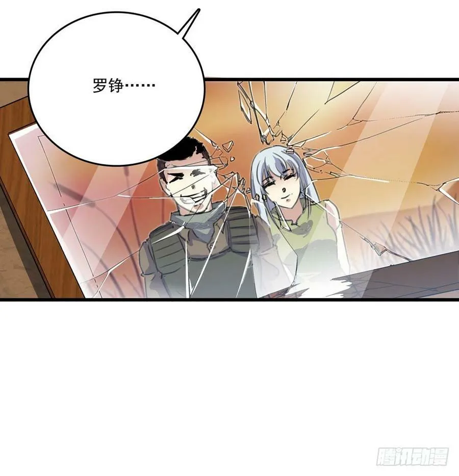 86 血色约会 第28页