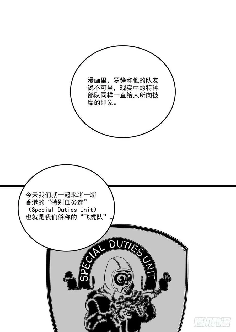 86 血色约会 第29页