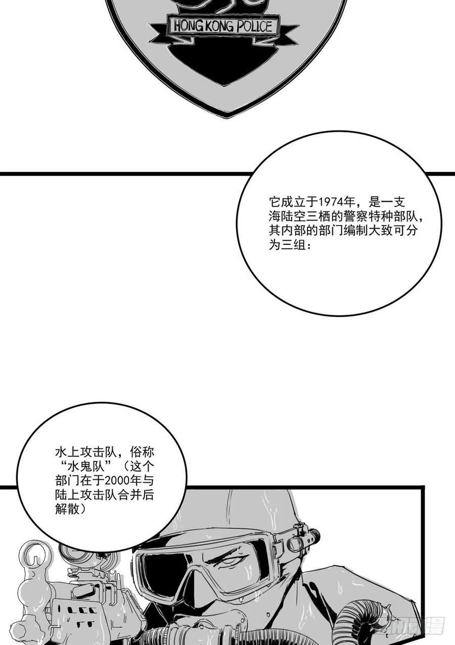 86 血色约会 第30页