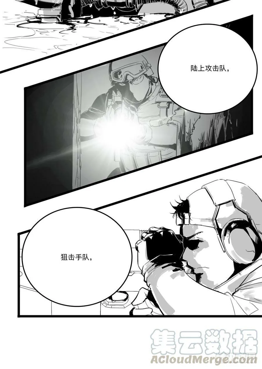 86 血色约会 第31页