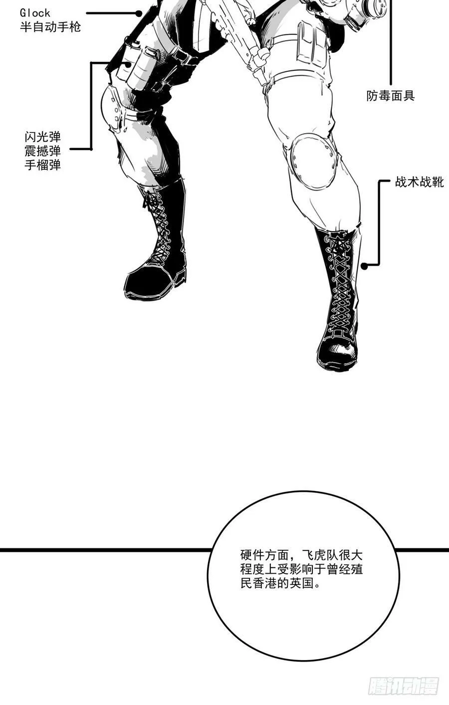 86 血色约会 第33页