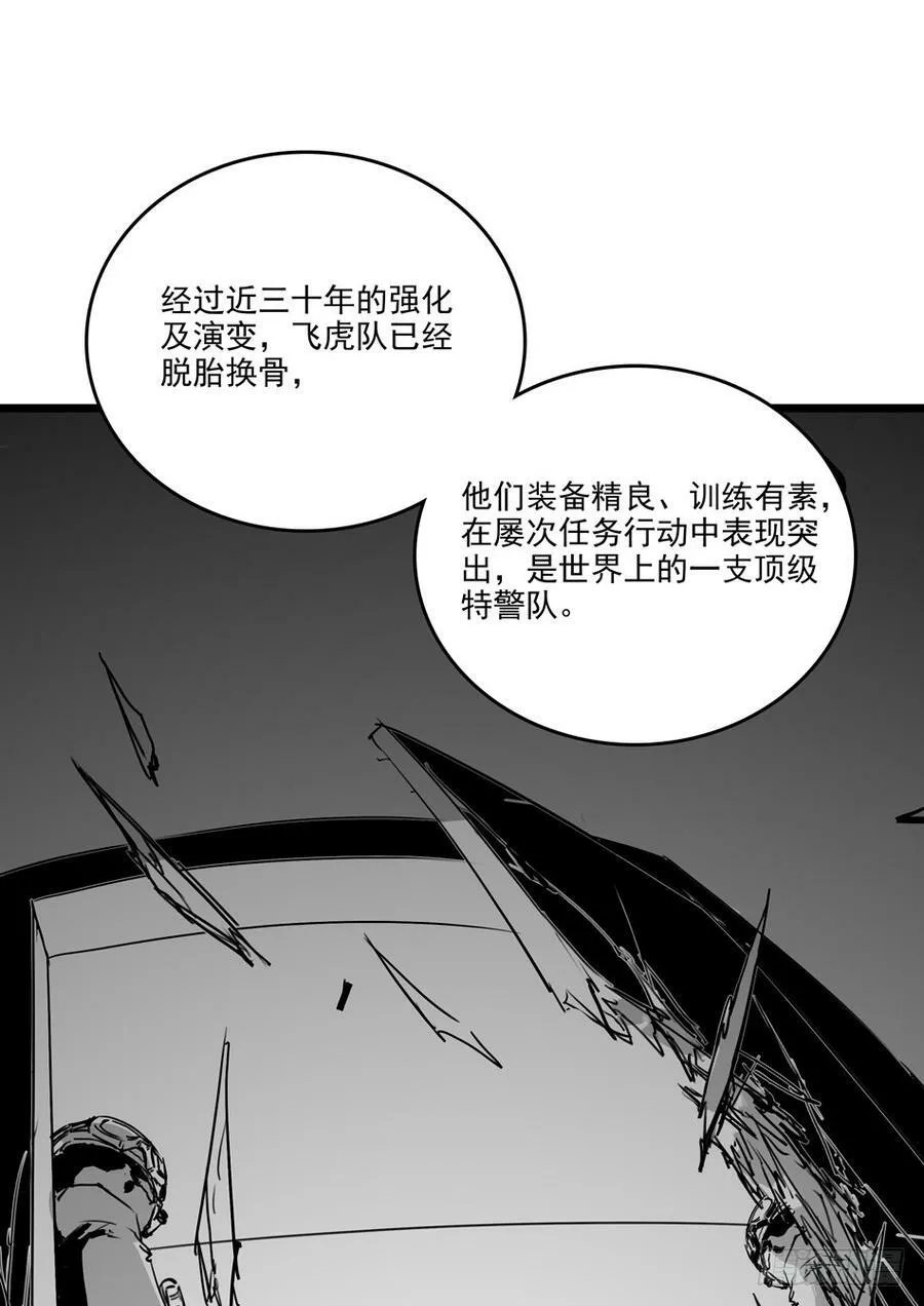 86 血色约会 第34页