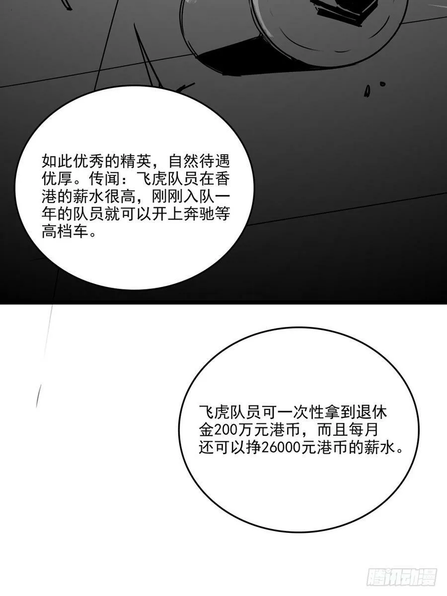 86 血色约会 第36页