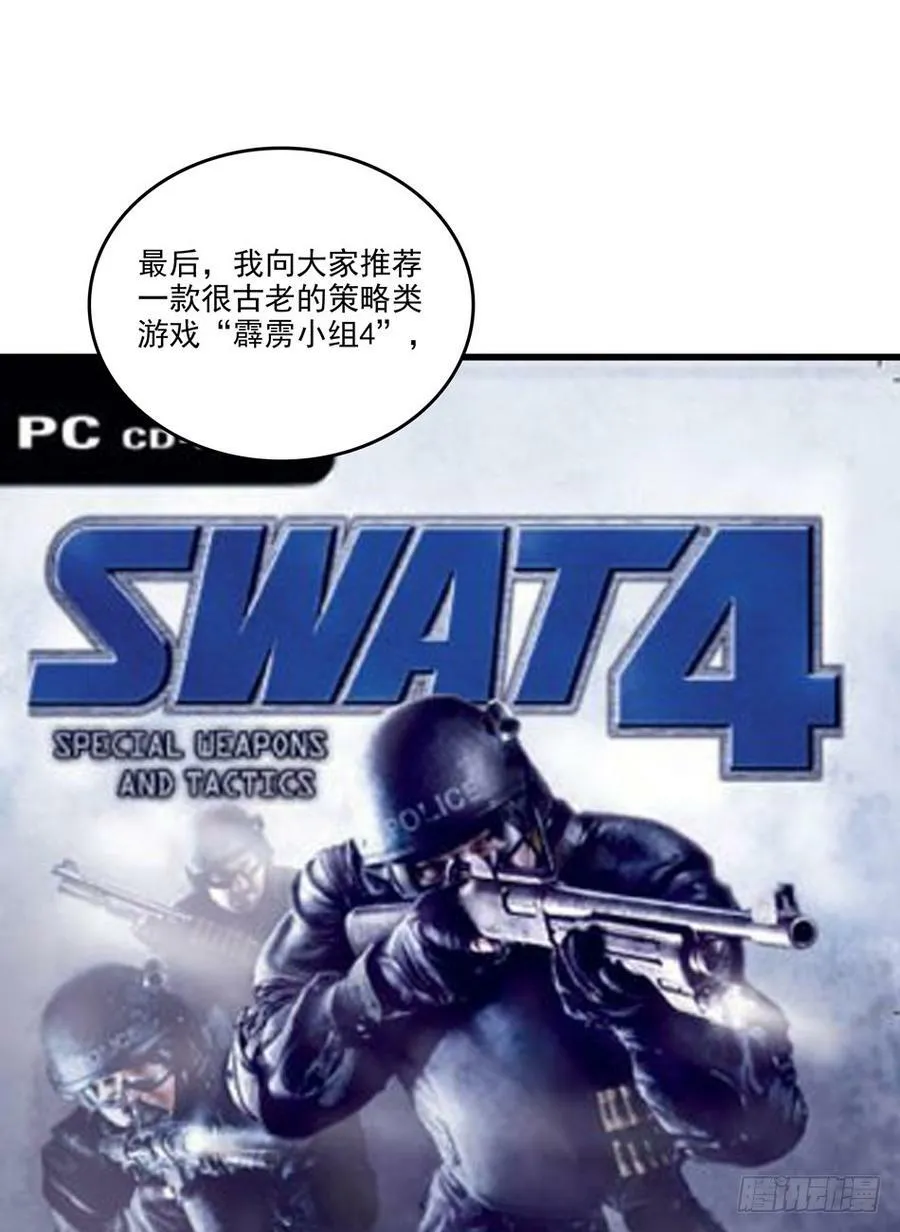 86 血色约会 第37页