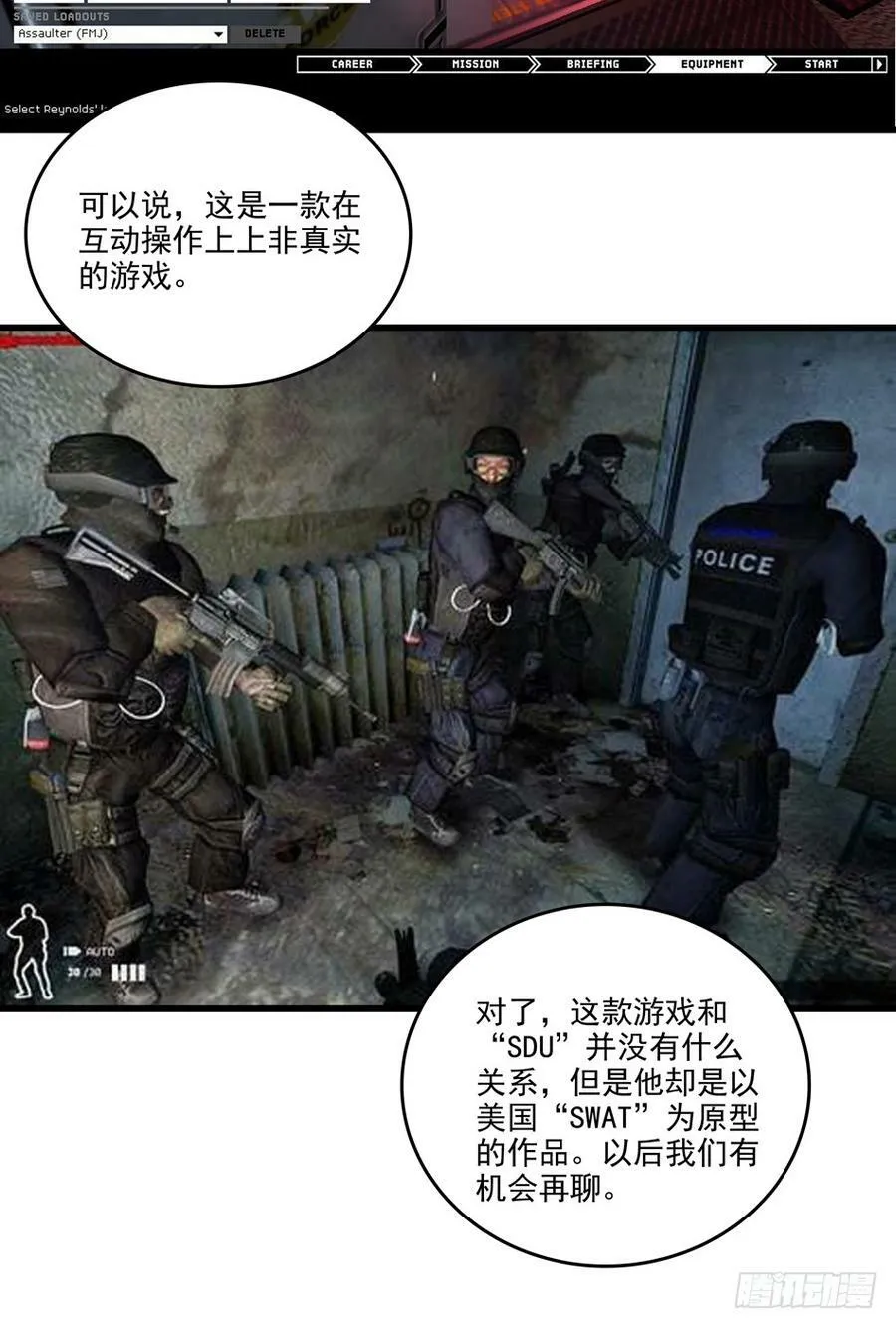 86 血色约会 第39页