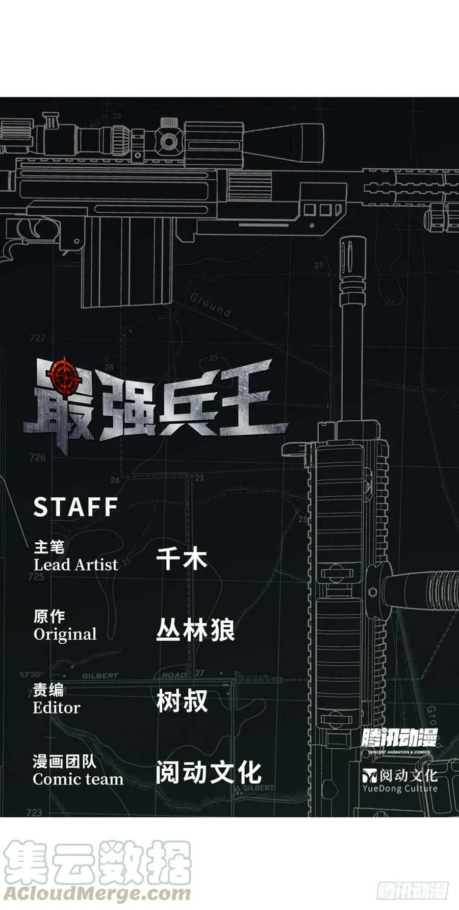 86 血色约会 第40页