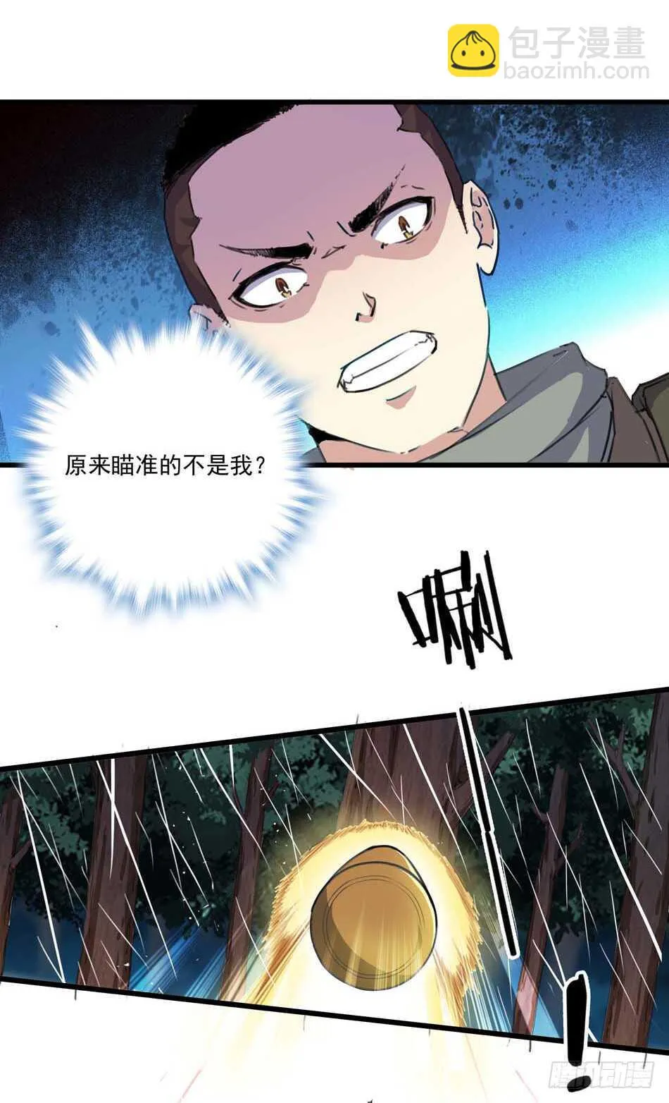 87 误会 第4页