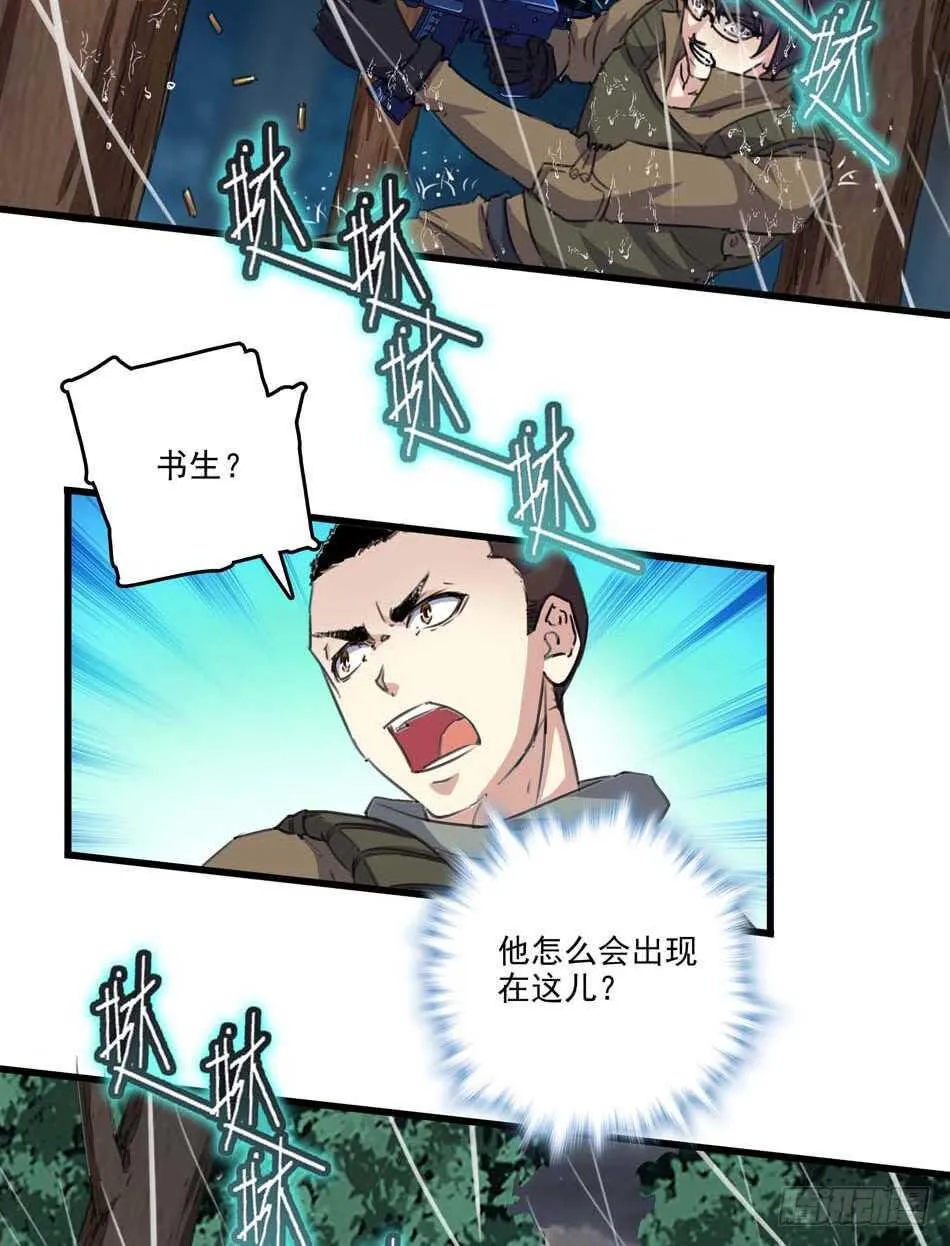 87 误会 第6页