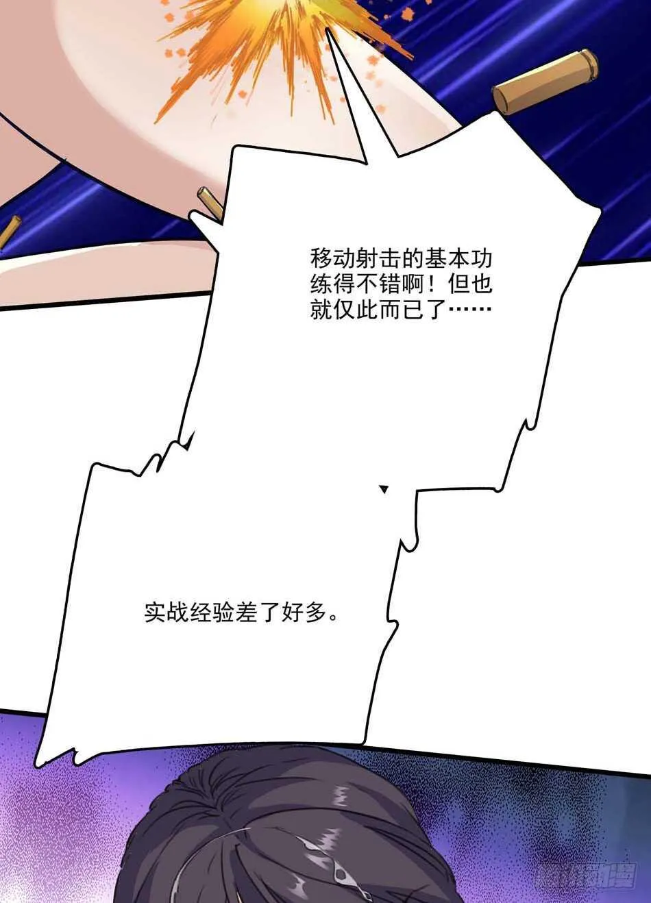 87 误会 第9页