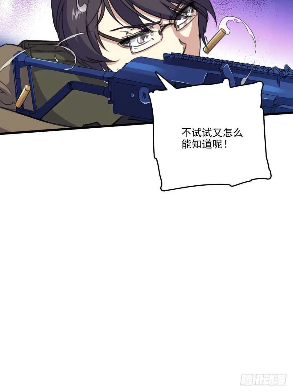 87 误会 第10页