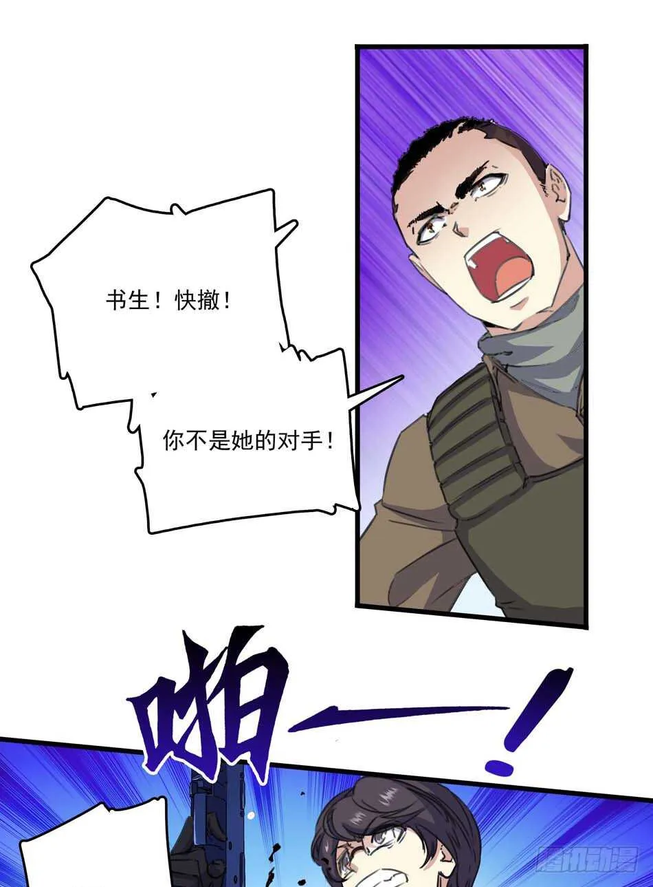87 误会 第11页