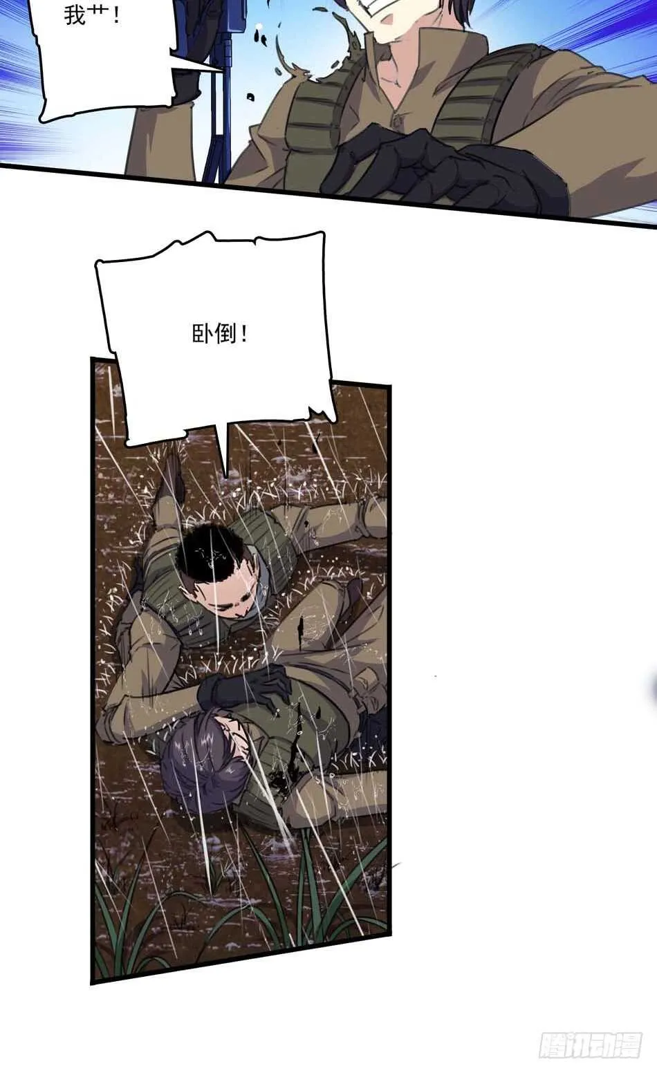 87 误会 第12页