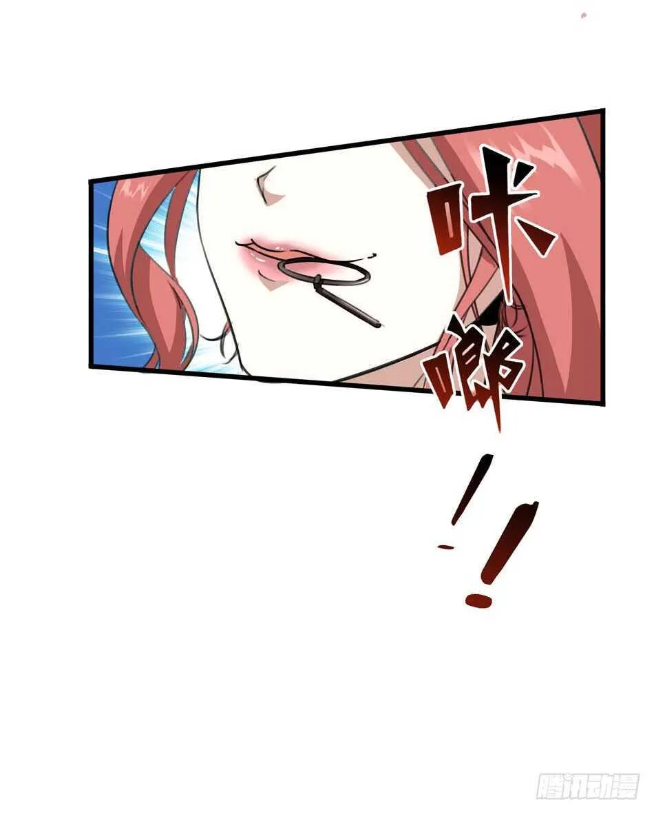 87 误会 第13页