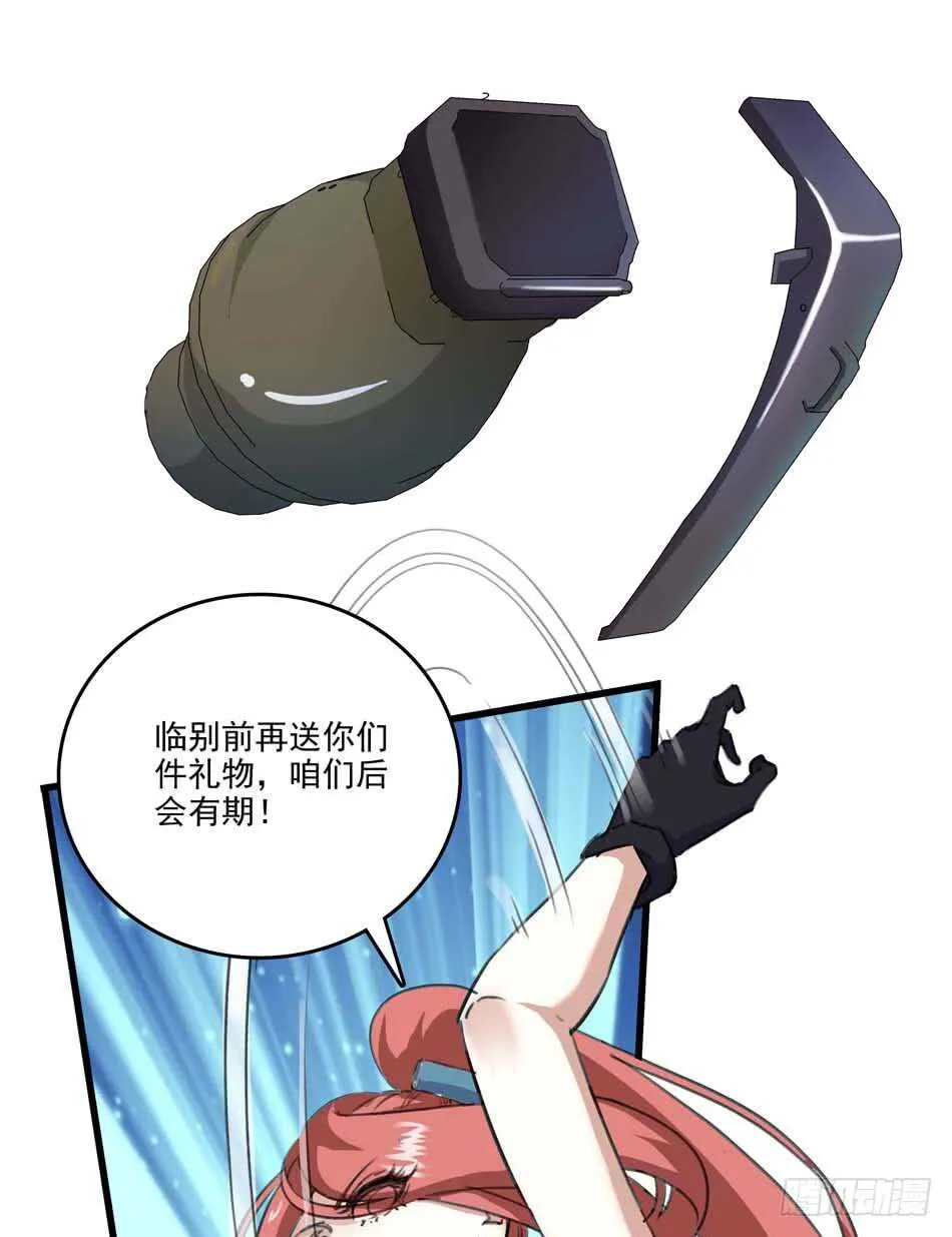87 误会 第14页