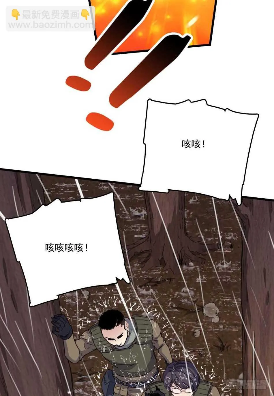 87 误会 第18页