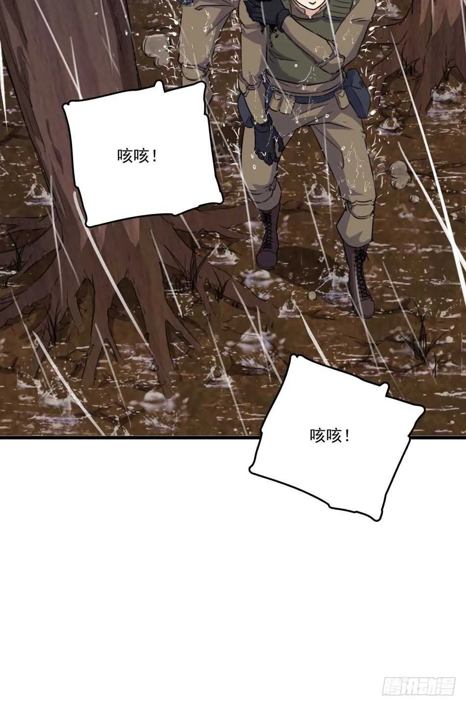87 误会 第19页