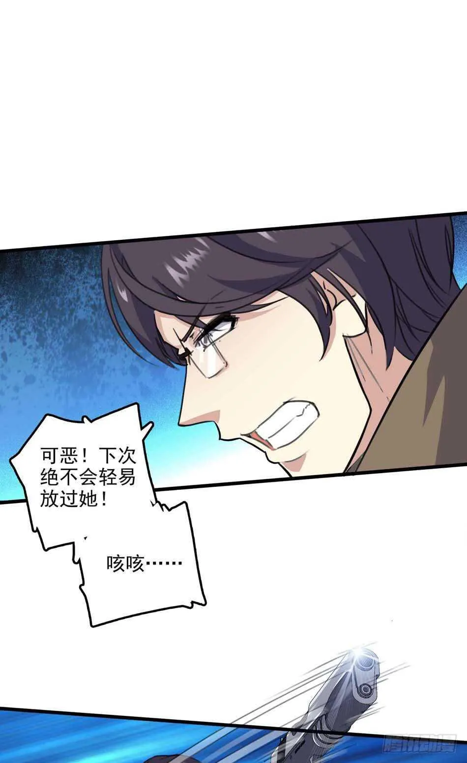 87 误会 第20页