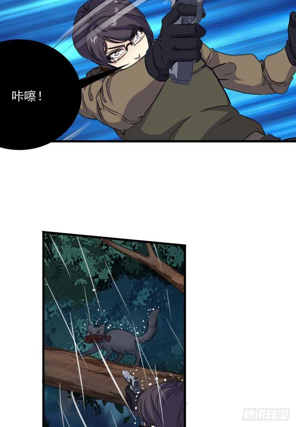 87 误会 第21页