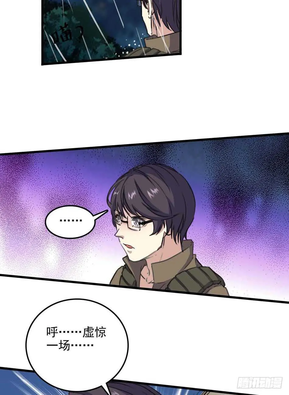 87 误会 第22页