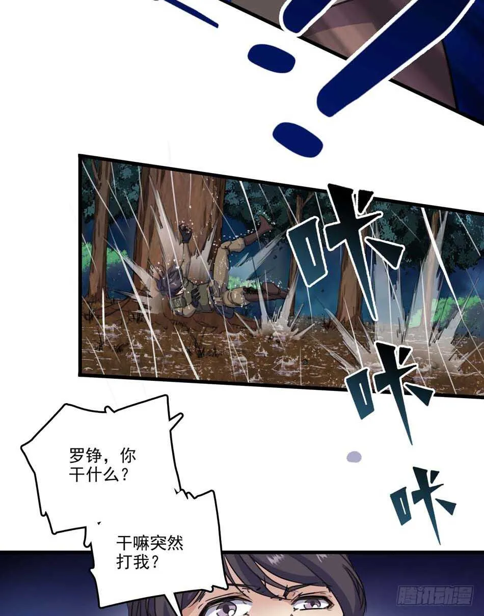 87 误会 第25页