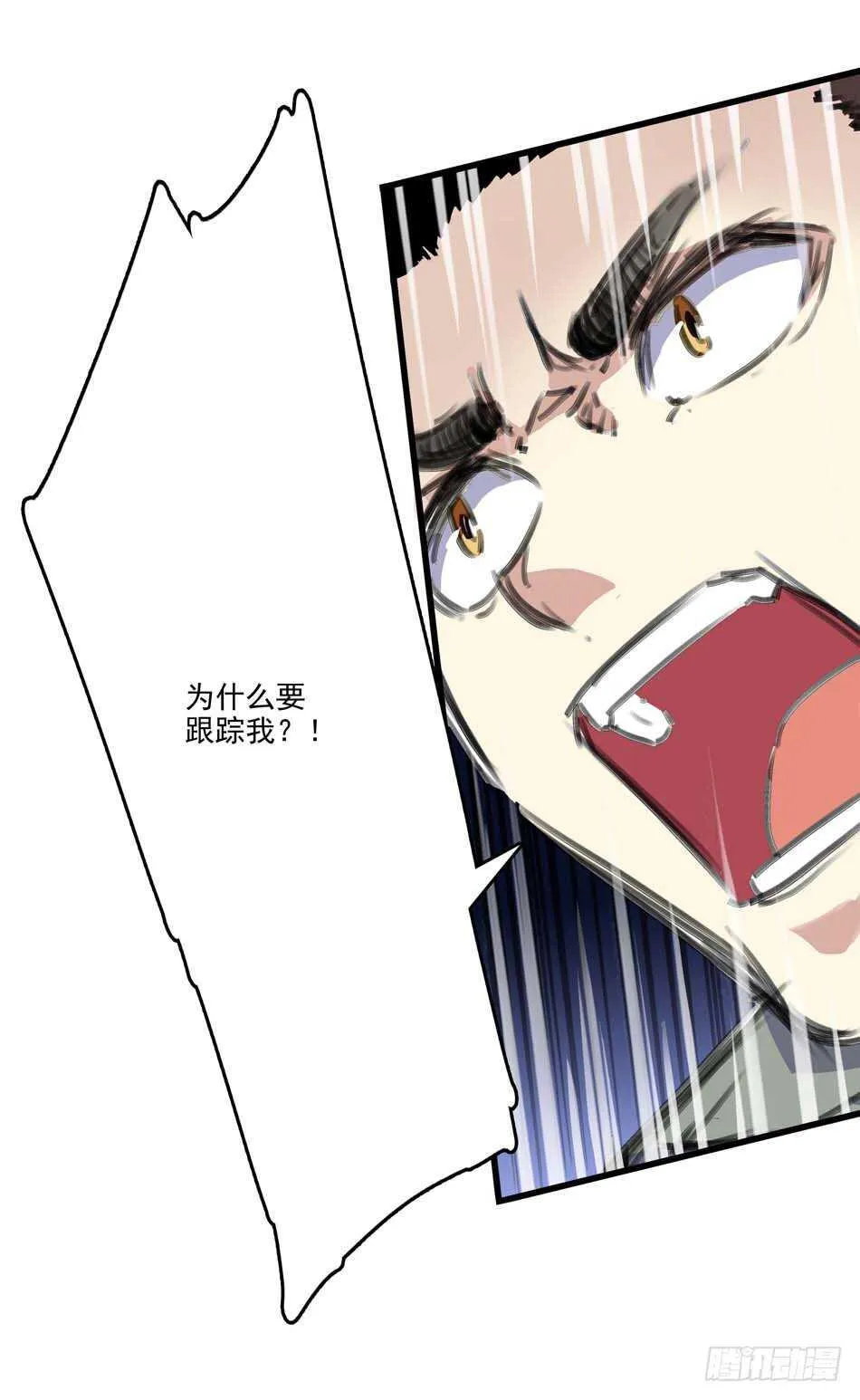 87 误会 第27页
