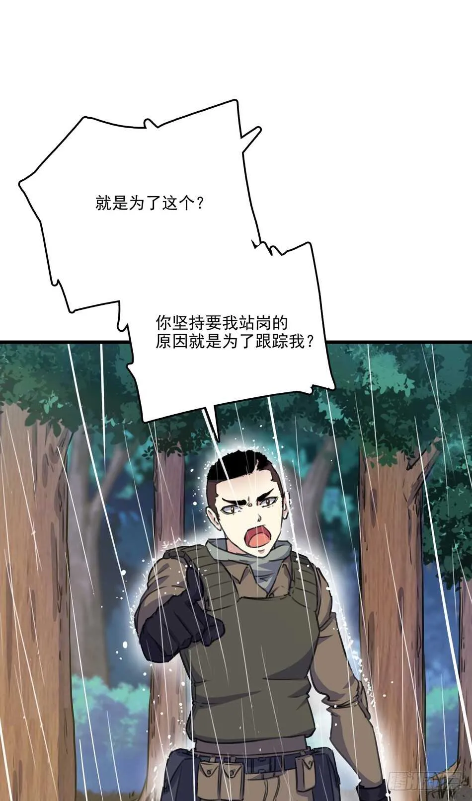 88 分崩离析 第2页