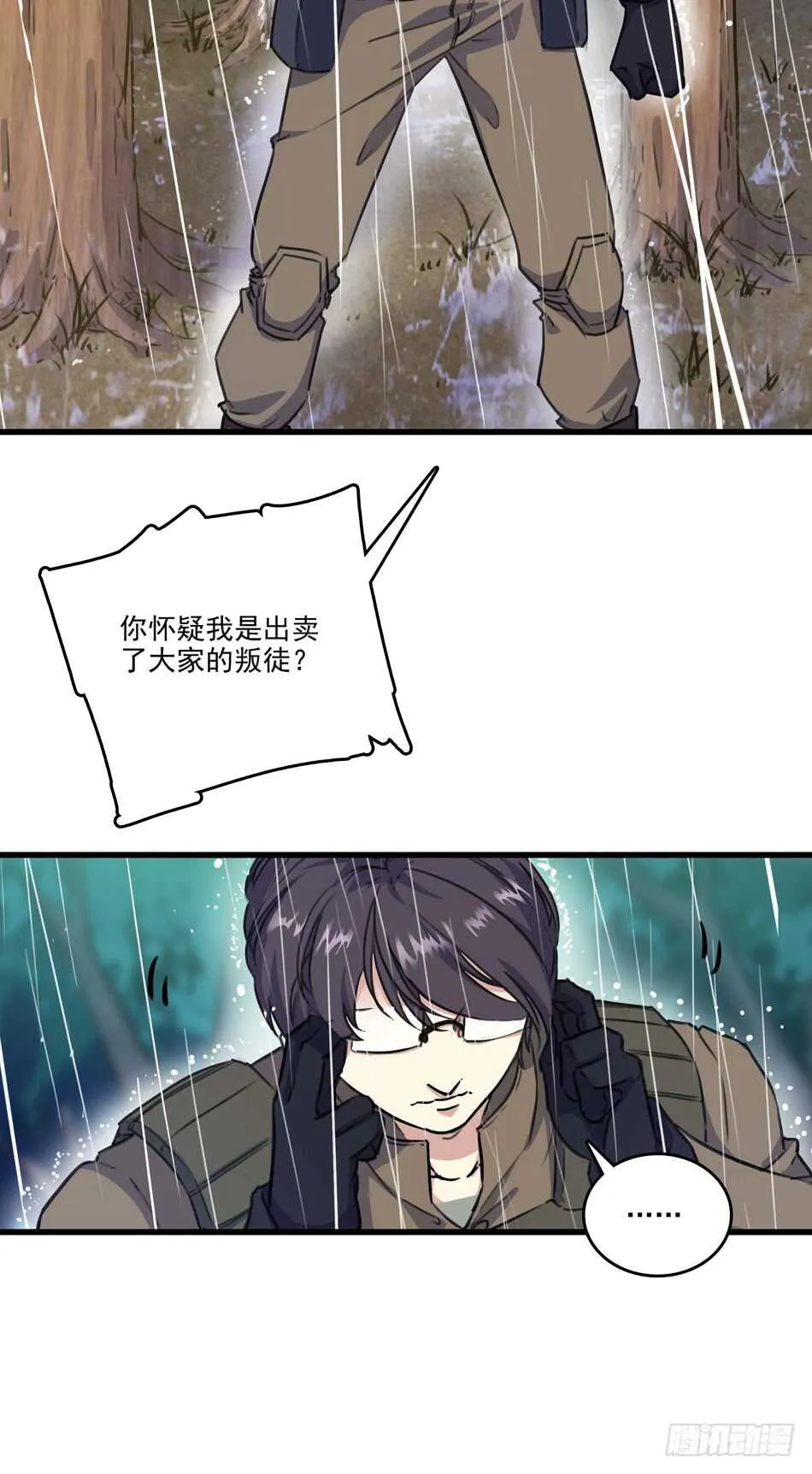 88 分崩离析 第3页