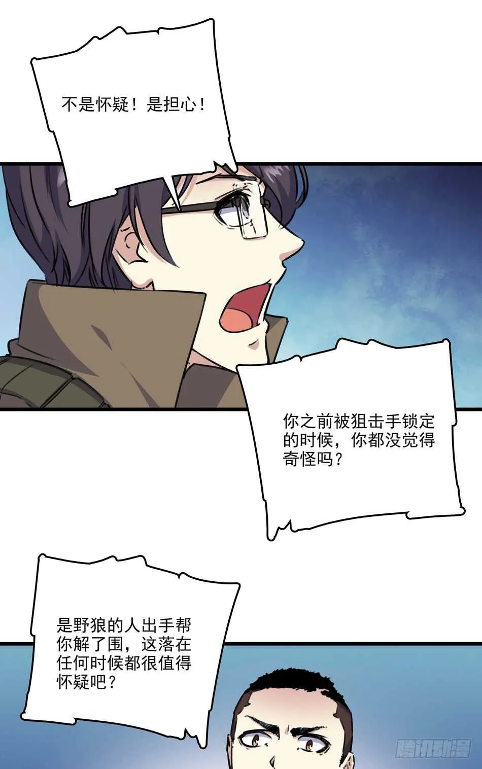 88 分崩离析 第4页