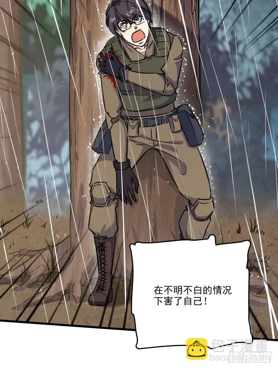 88 分崩离析 第6页