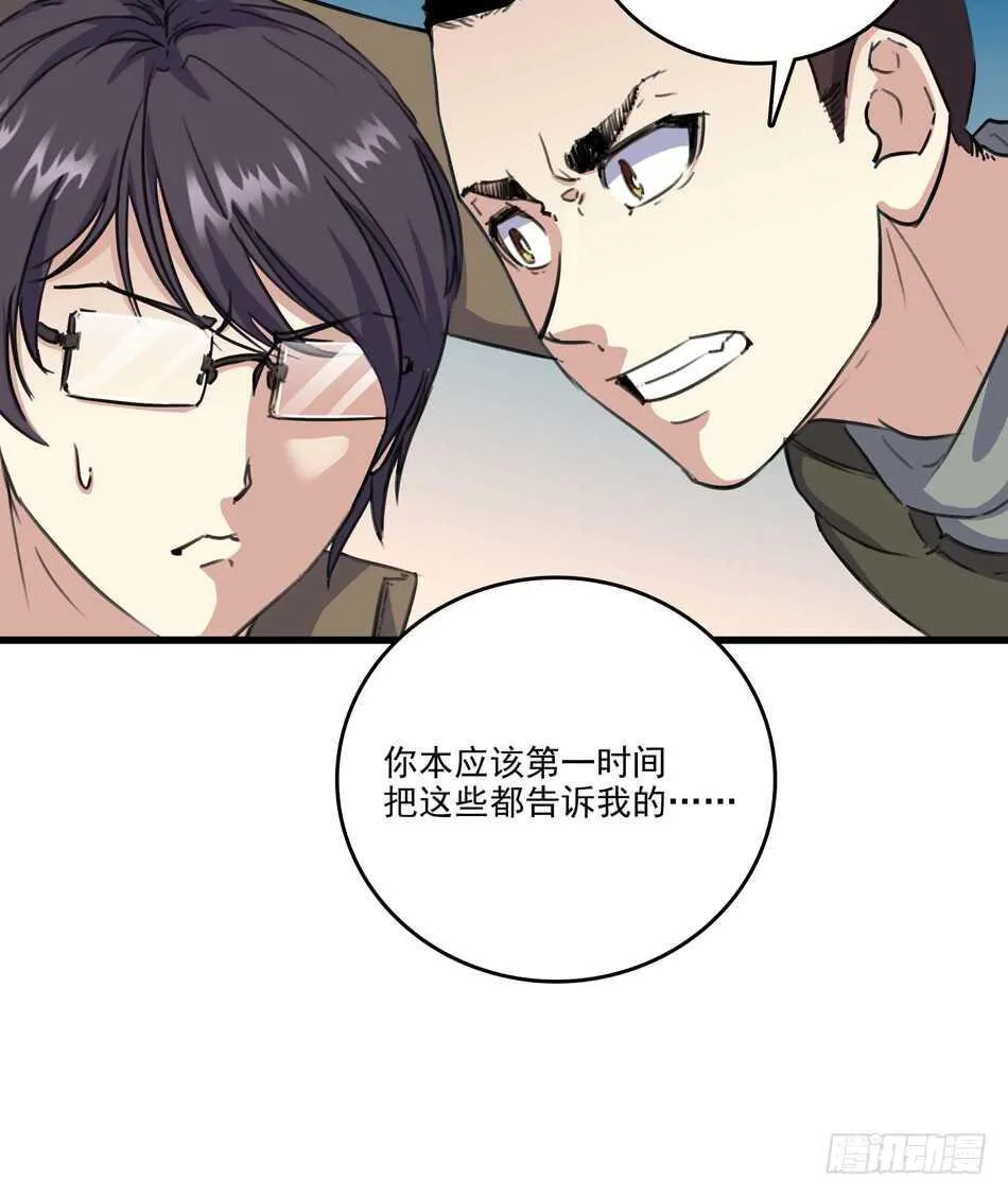 88 分崩离析 第9页