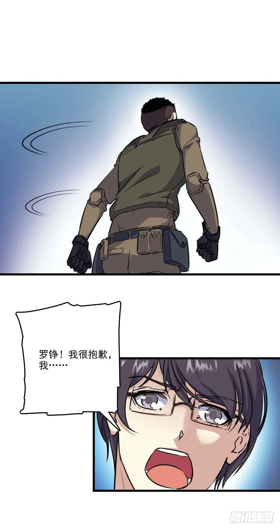 88 分崩离析 第10页