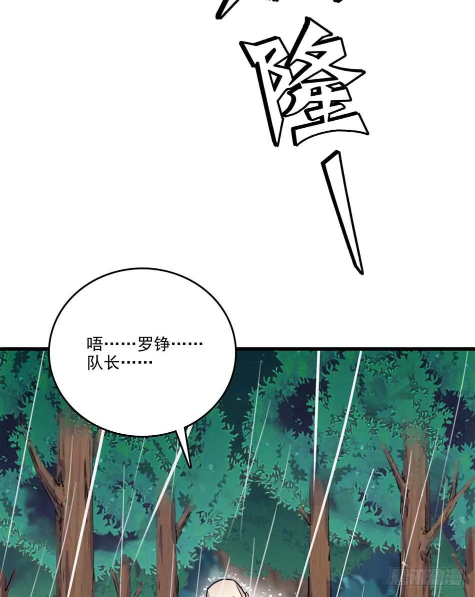 88 分崩离析 第13页