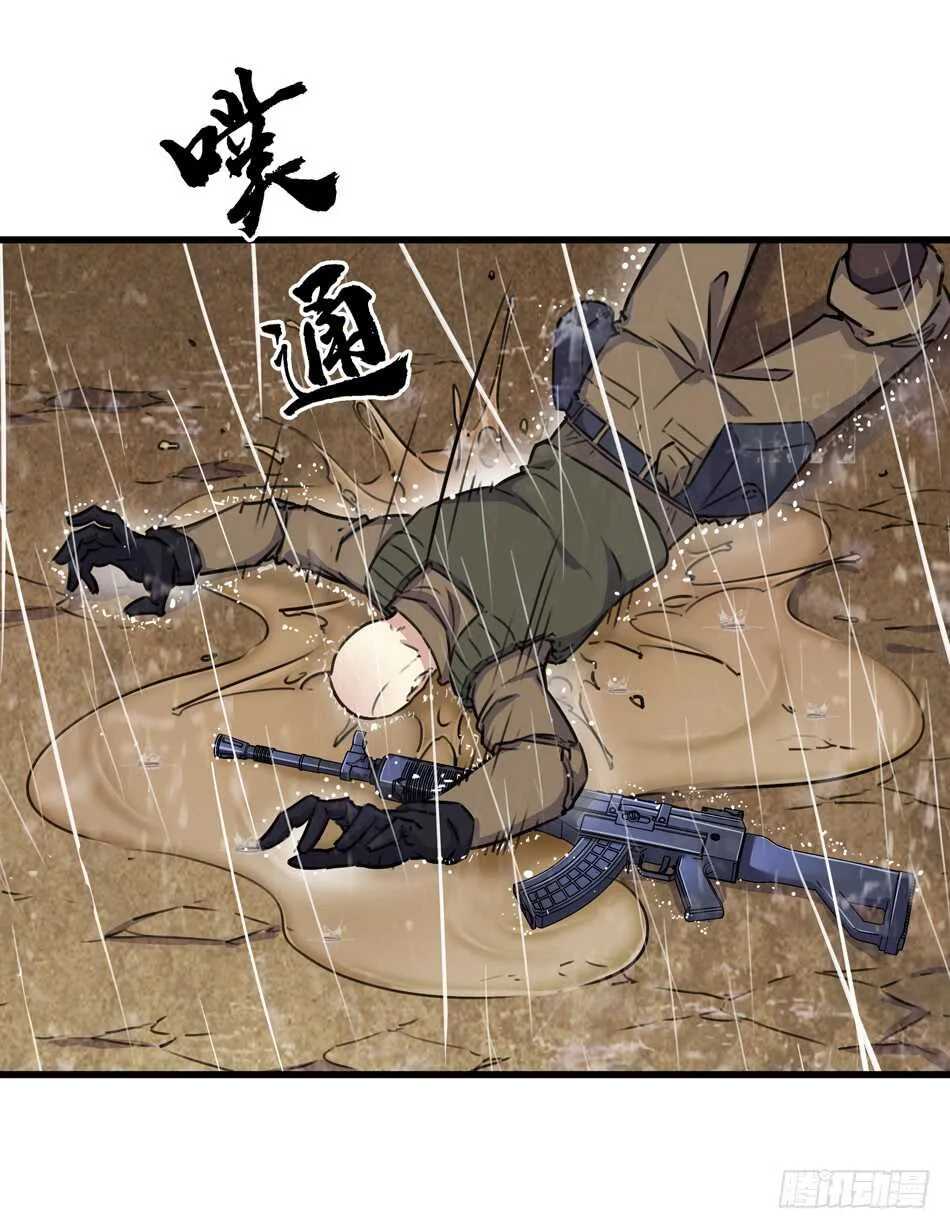 88 分崩离析 第15页
