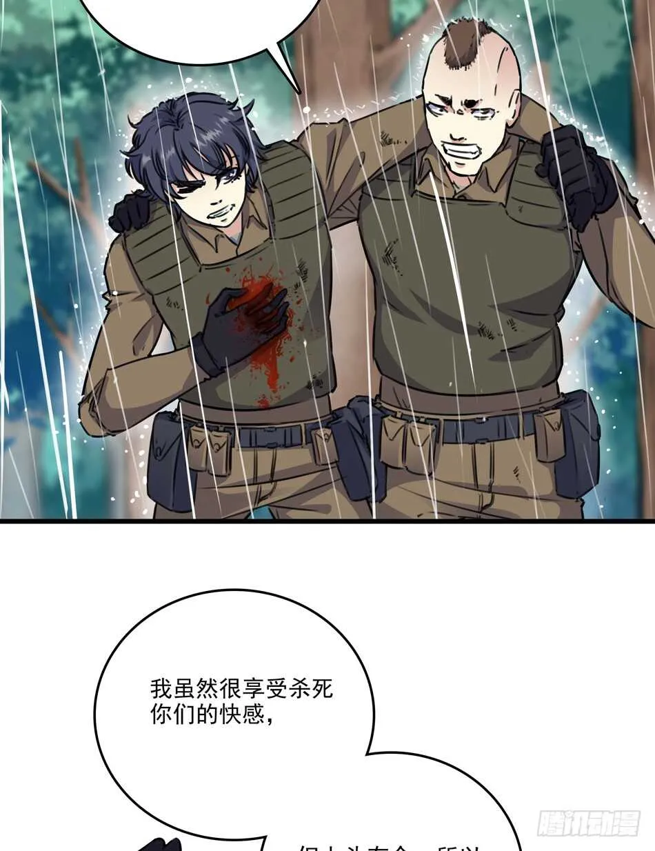 88 分崩离析 第19页