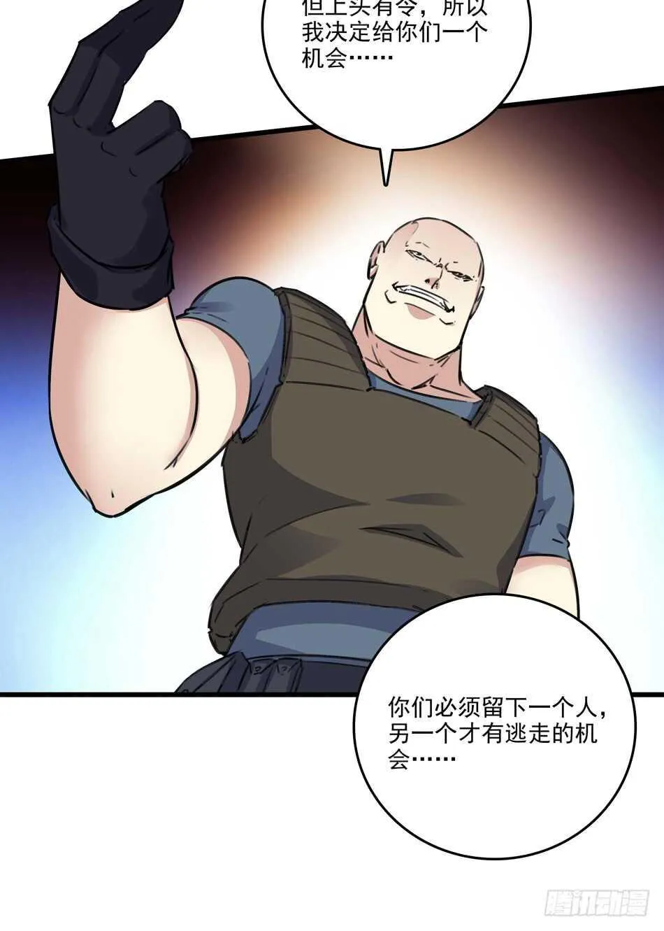 88 分崩离析 第20页
