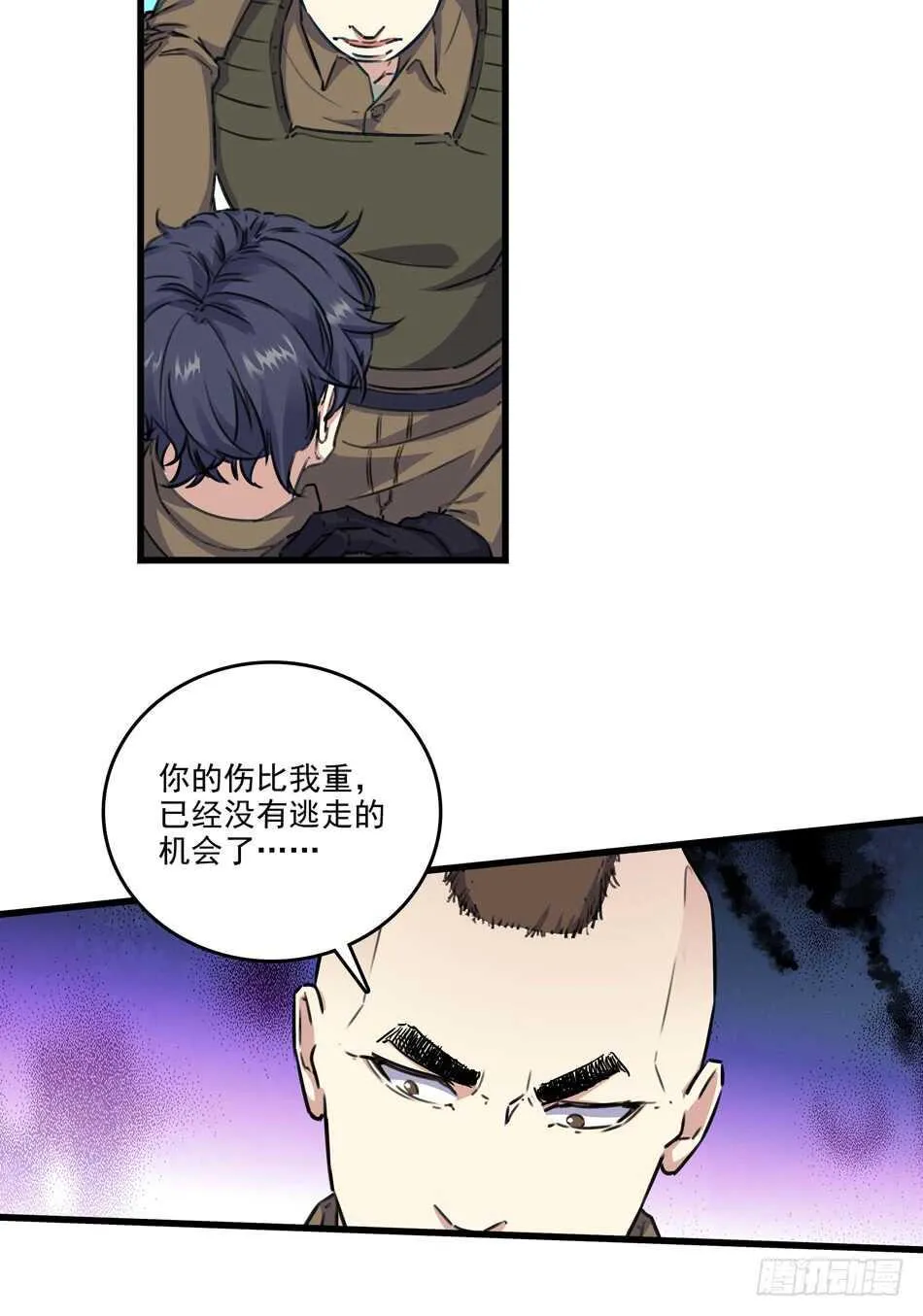 88 分崩离析 第22页