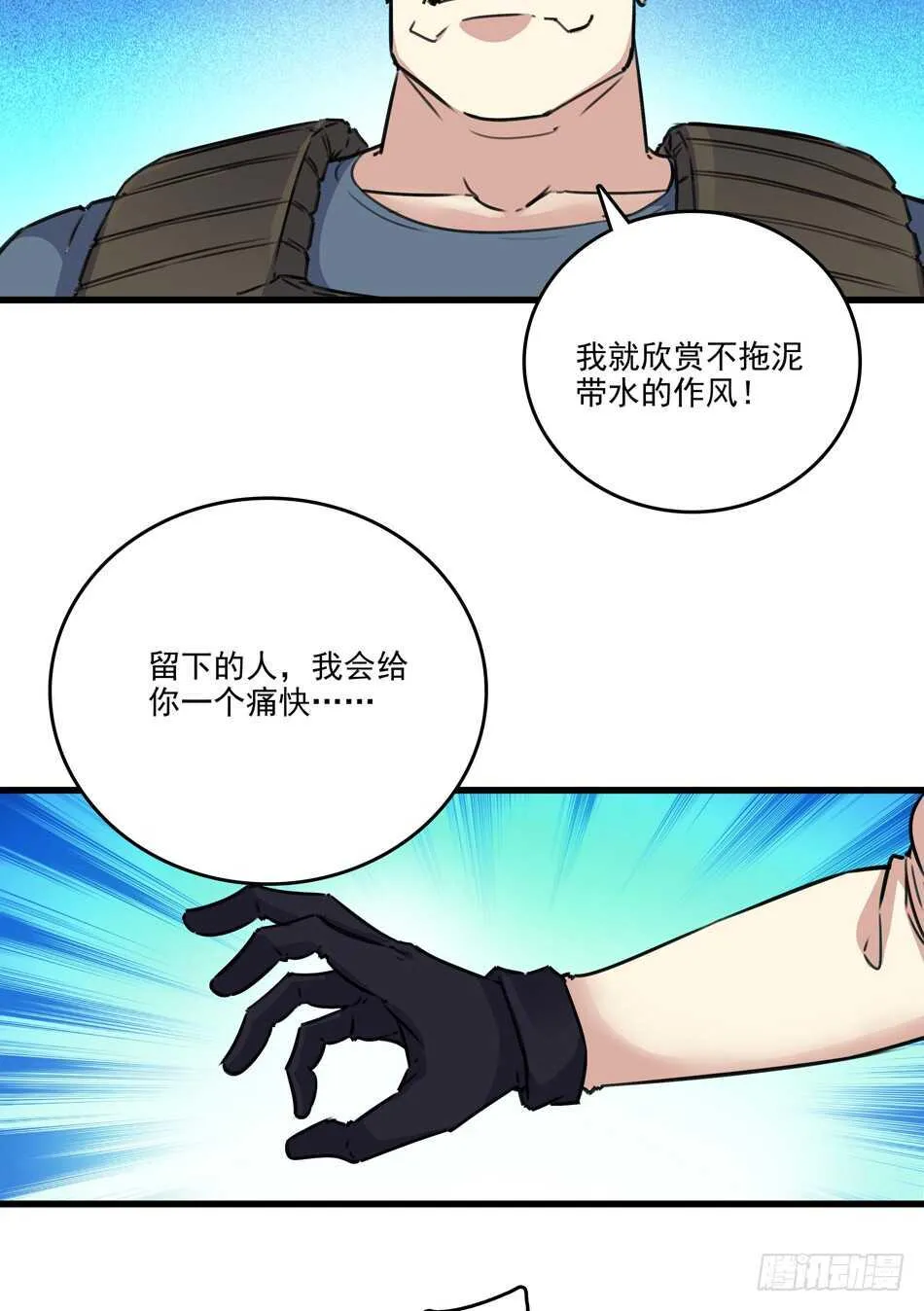 88 分崩离析 第25页