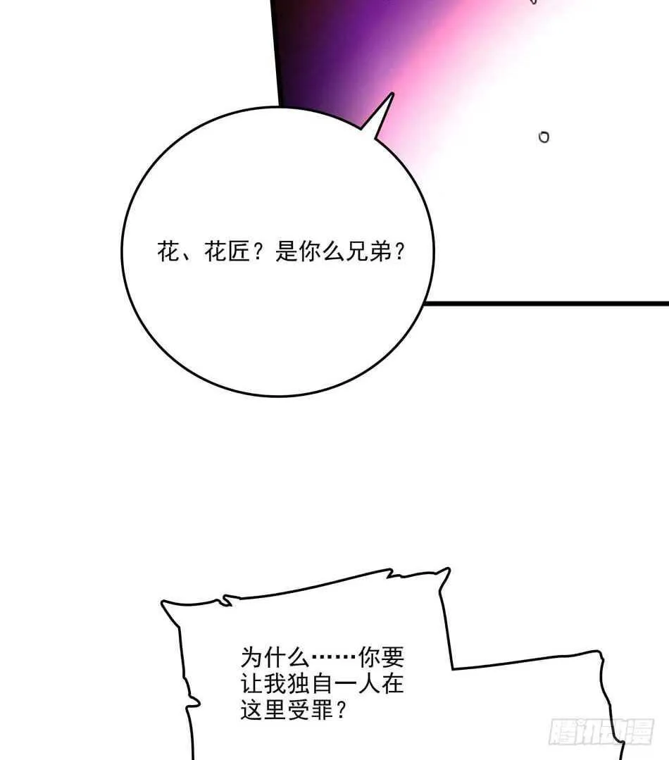 89 农夫被俘 第9页