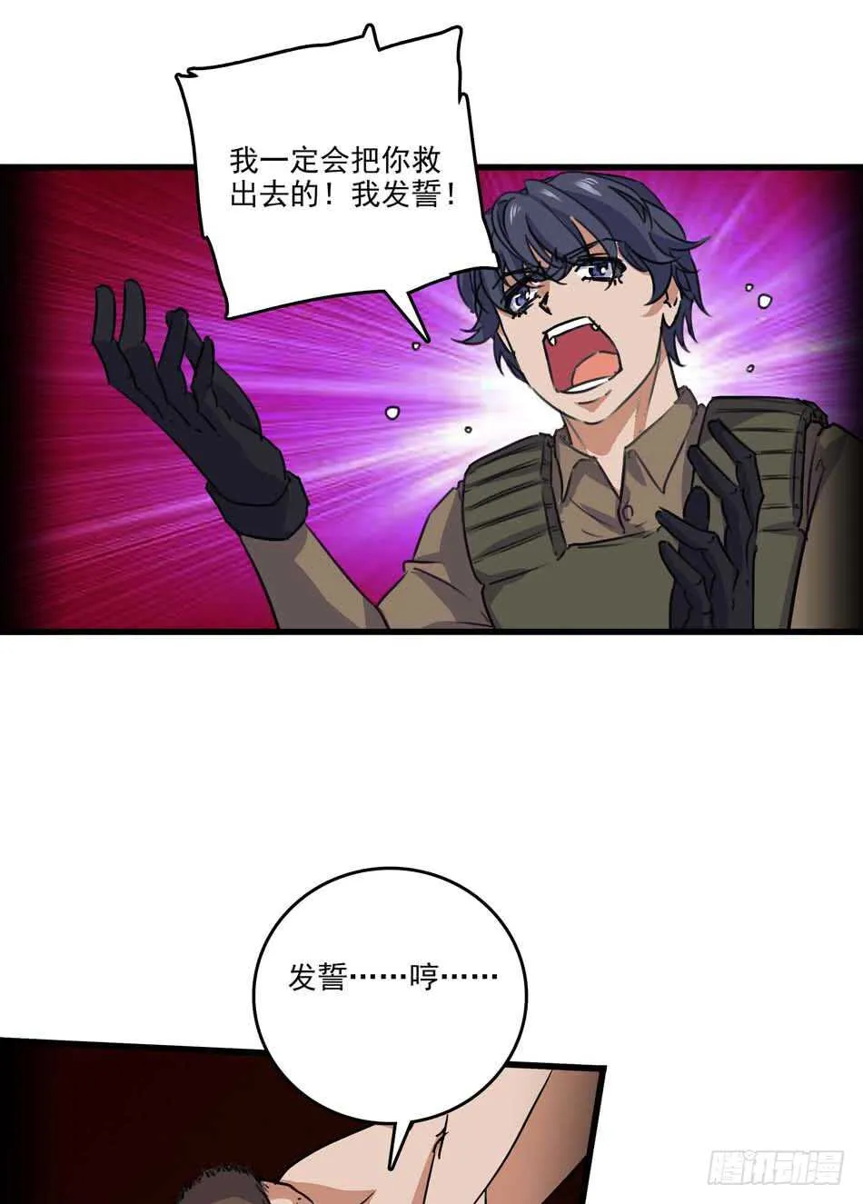89 农夫被俘 第11页