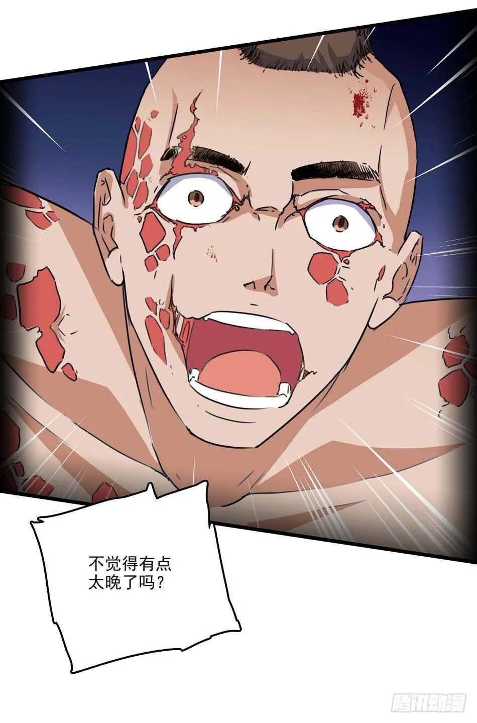 89 农夫被俘 第13页