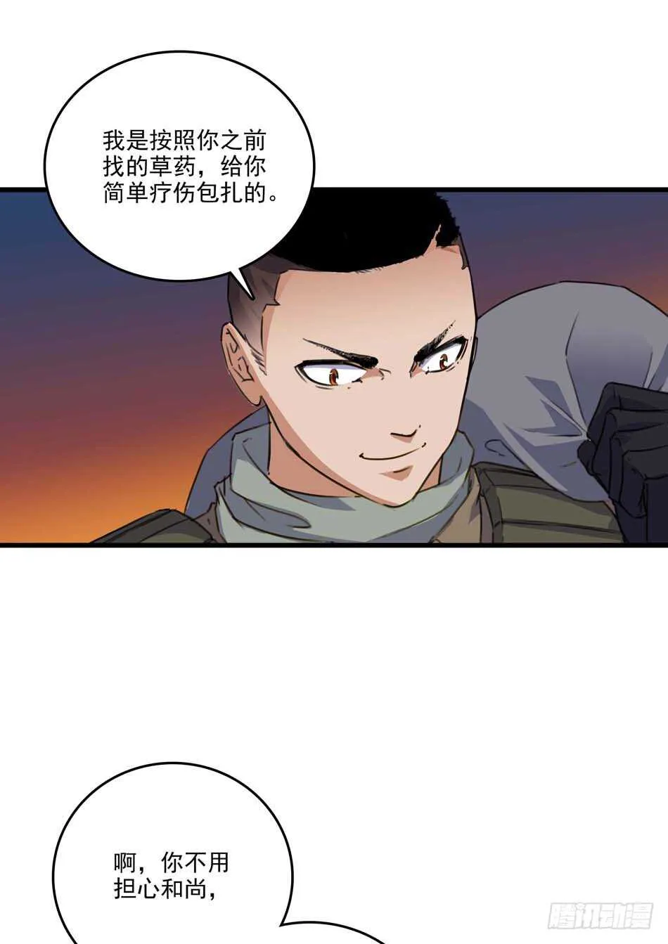 89 农夫被俘 第20页