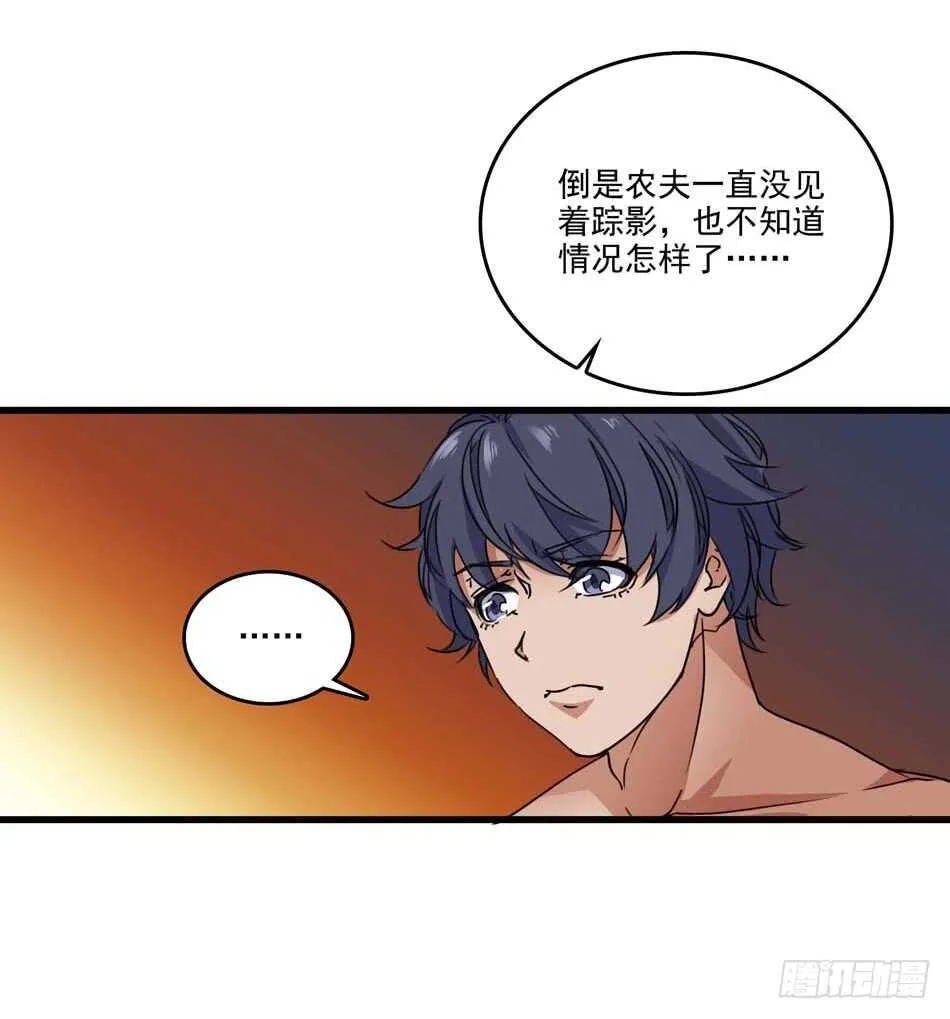 89 农夫被俘 第22页