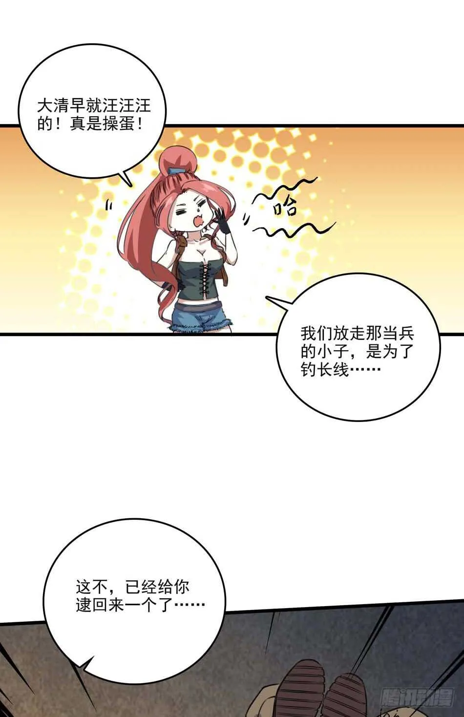 89 农夫被俘 第39页