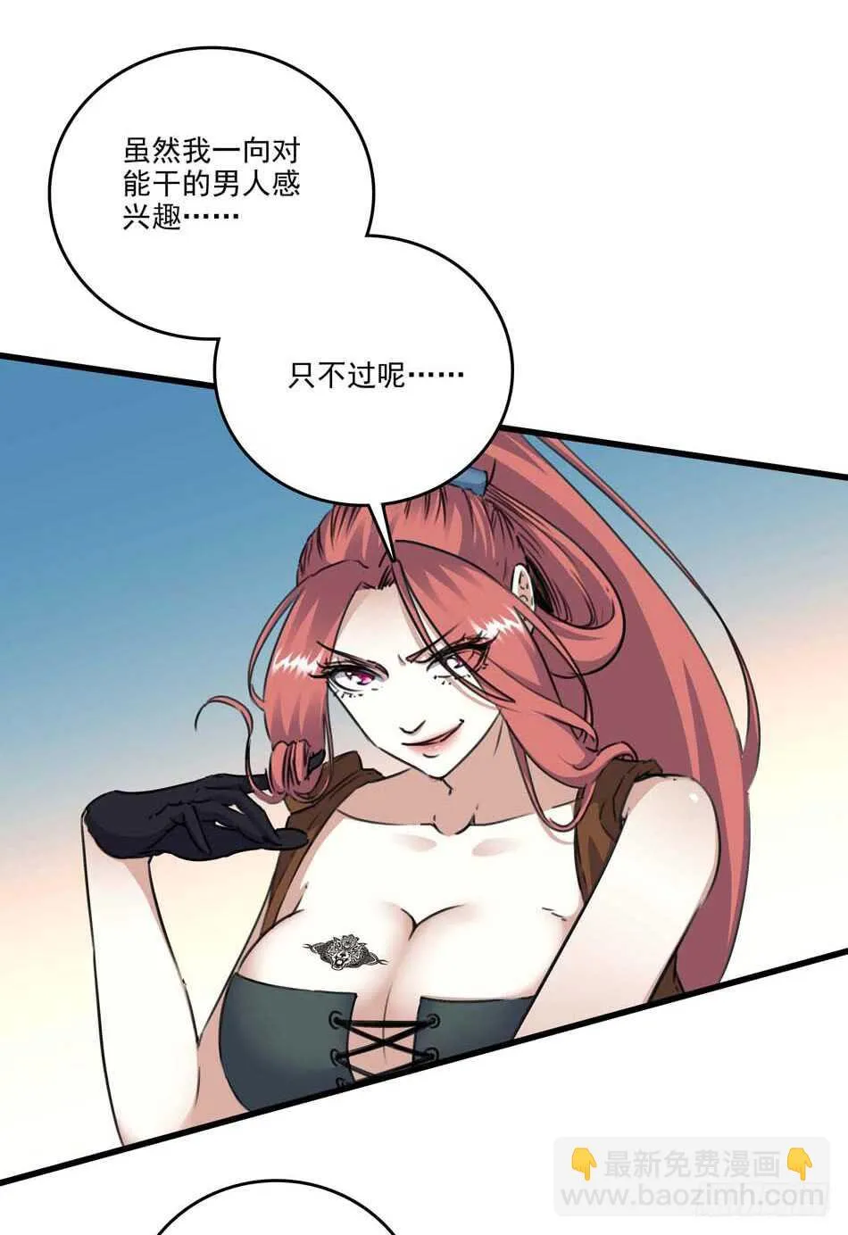 90 狐狼 第3页