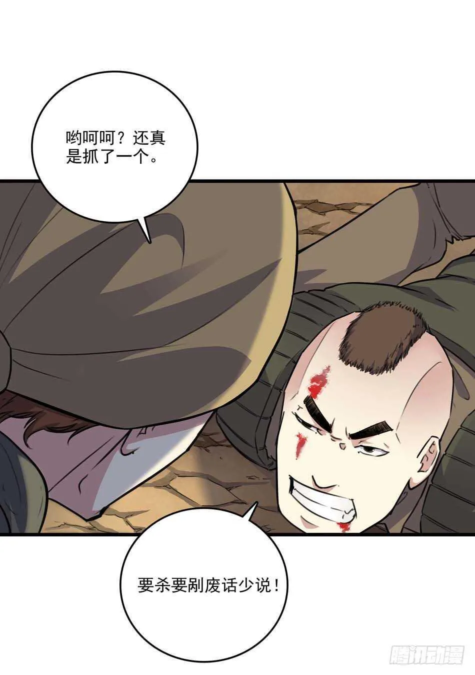 90 狐狼 第7页