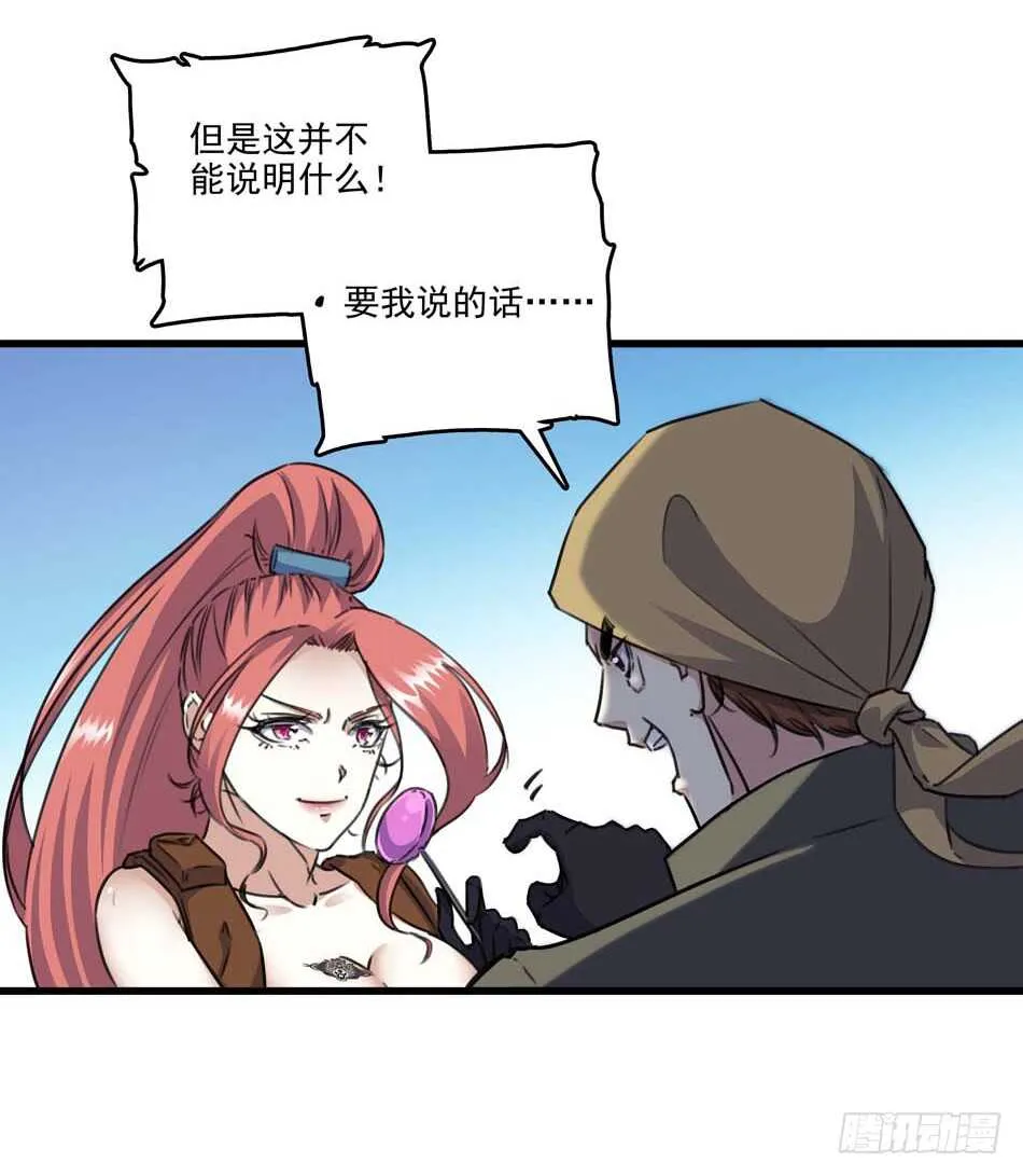 90 狐狼 第8页