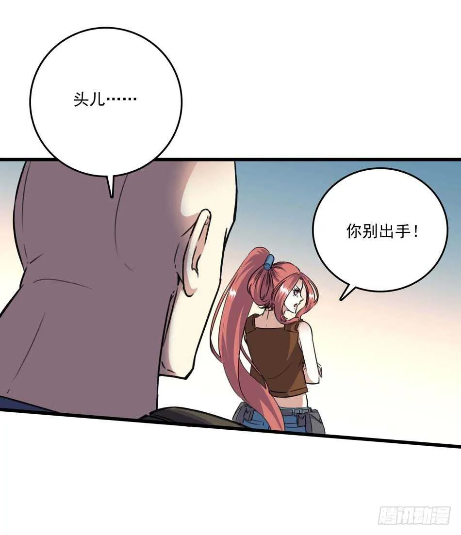 90 狐狼 第10页